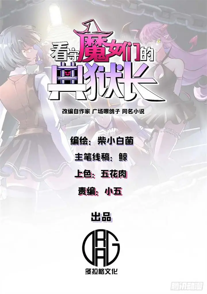 image-komik-a-transmigrated-wardens-battle-for-redemption-chapter-5-2/28