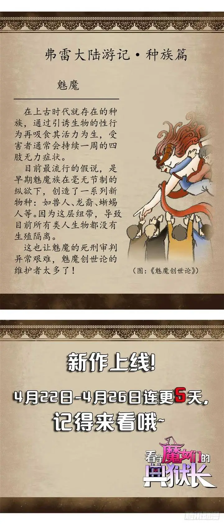 image-komik-a-transmigrated-wardens-battle-for-redemption-chapter-5-26/28