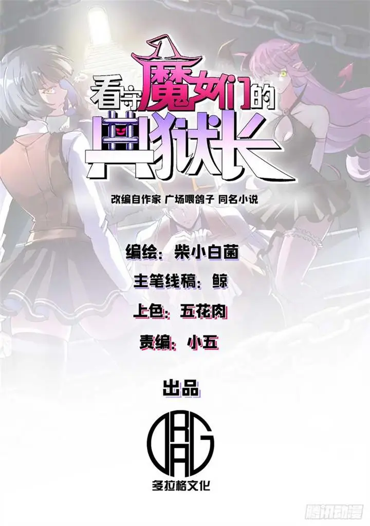 image-komik-a-transmigrated-wardens-battle-for-redemption-chapter-6-2/34