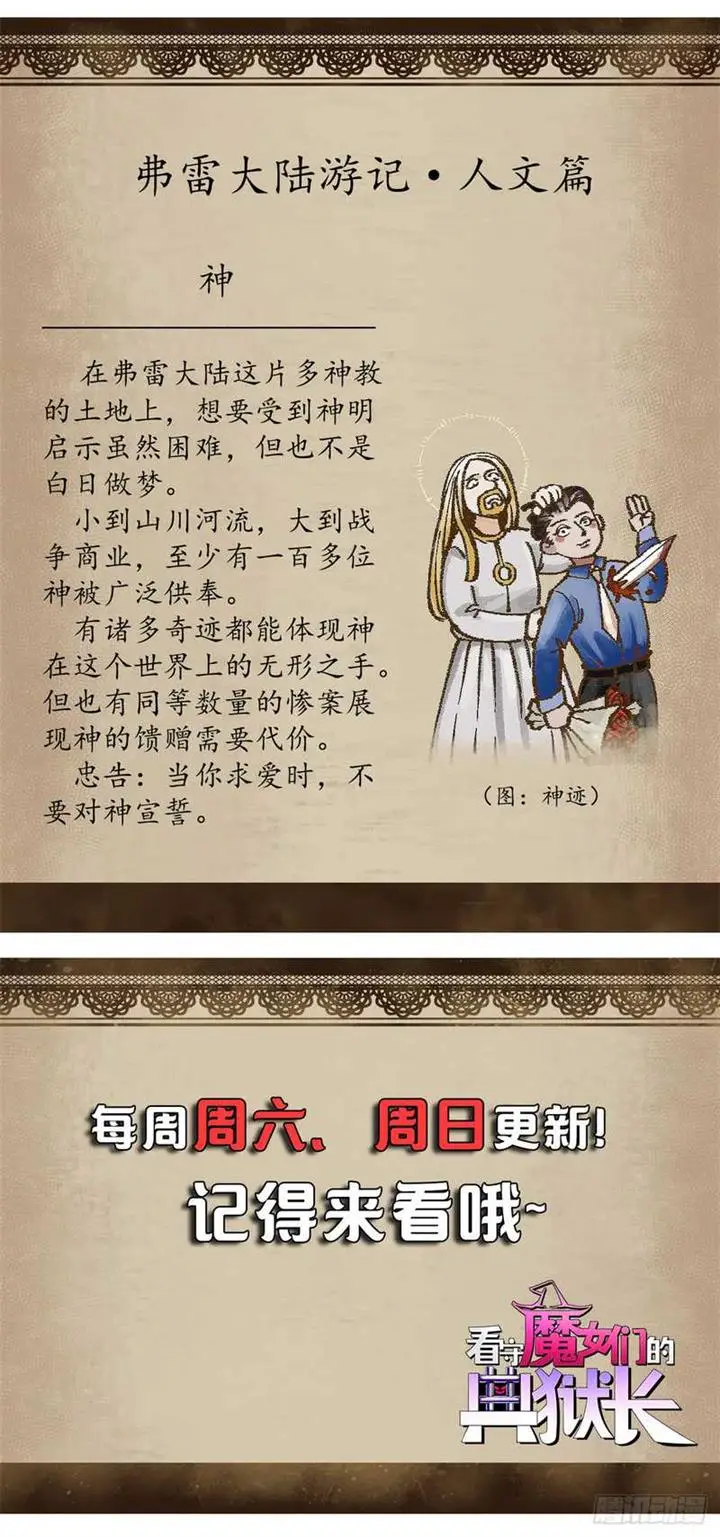 image-komik-a-transmigrated-wardens-battle-for-redemption-chapter-7-44/46