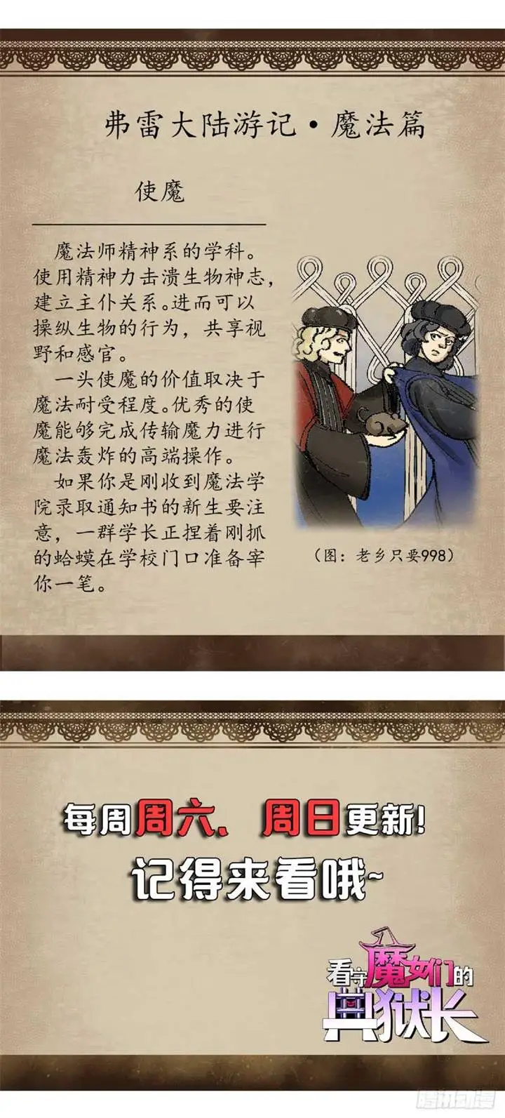 image-komik-a-transmigrated-wardens-battle-for-redemption-chapter-9-36/38