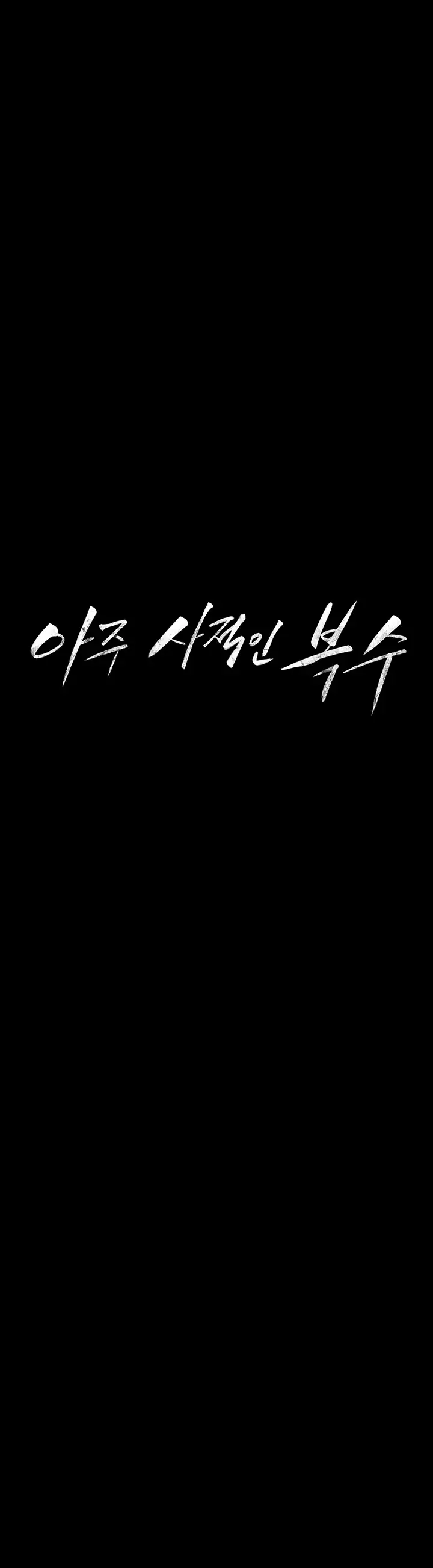 image-komik-a-very-private-revenge-chapter-02-3/47