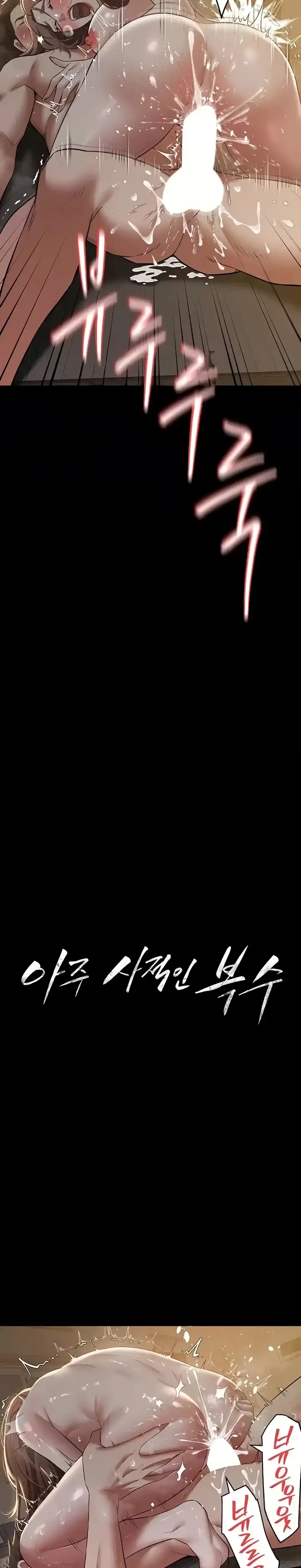 image-komik-a-very-private-revenge-chapter-32-1/28