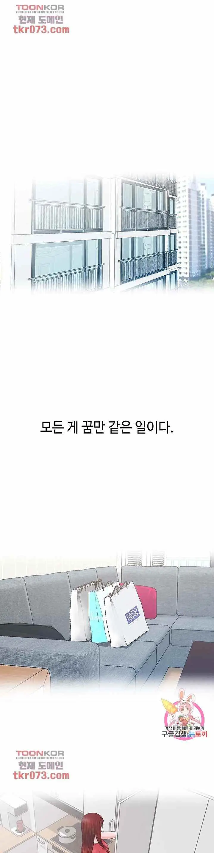 image-komik-a-vulgar-wife-chapter-14-2/35