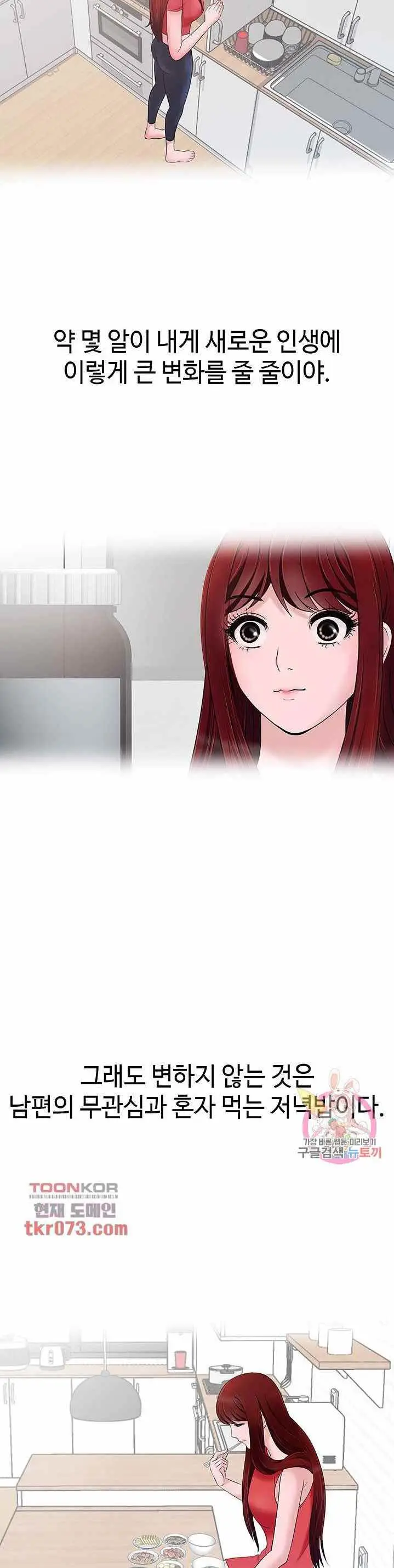 image-komik-a-vulgar-wife-chapter-14-3/35