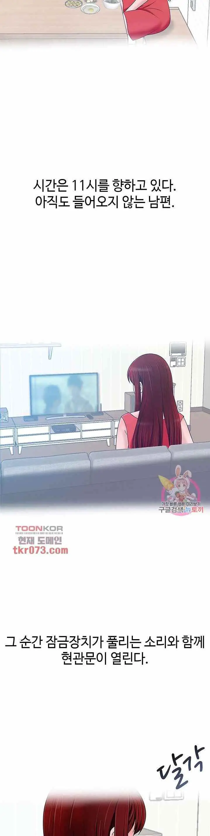 image-komik-a-vulgar-wife-chapter-14-4/35