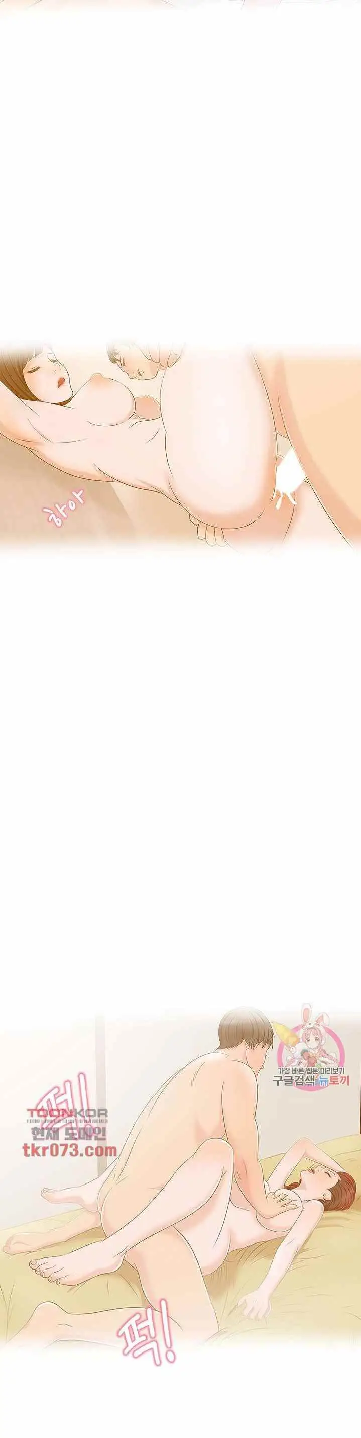 image-komik-a-vulgar-wife-chapter-14-7/35