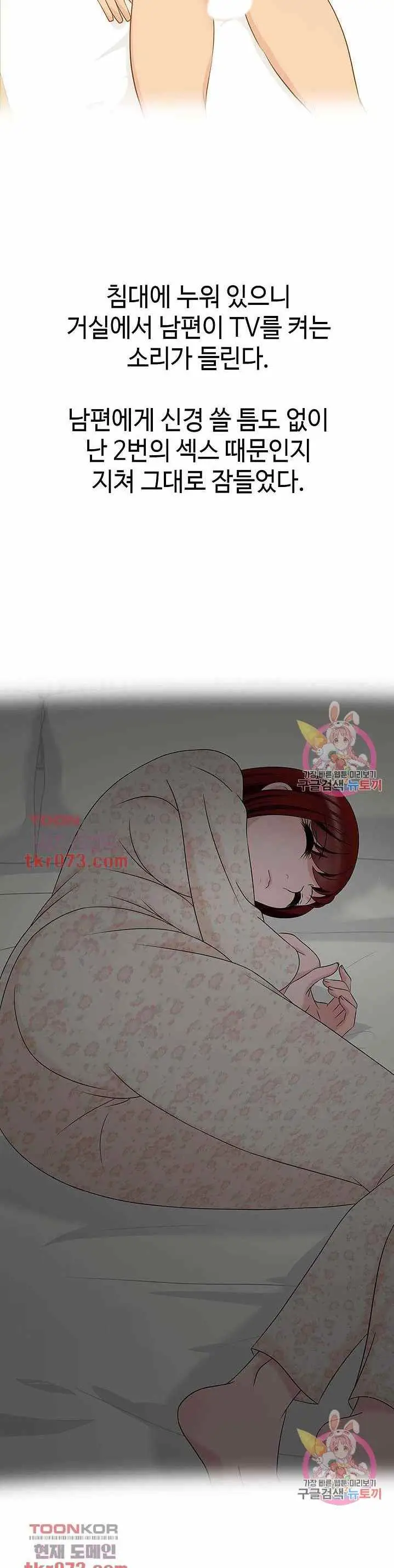 image-komik-a-vulgar-wife-chapter-14-9/35