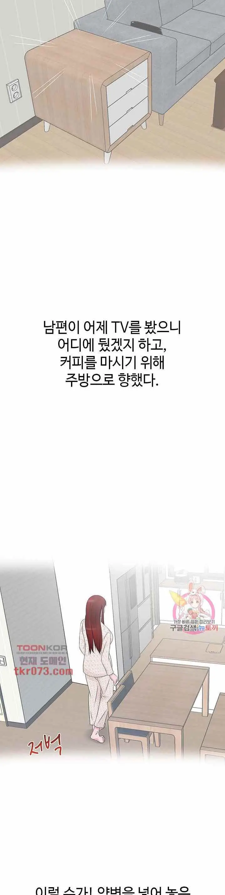 image-komik-a-vulgar-wife-chapter-14-11/35