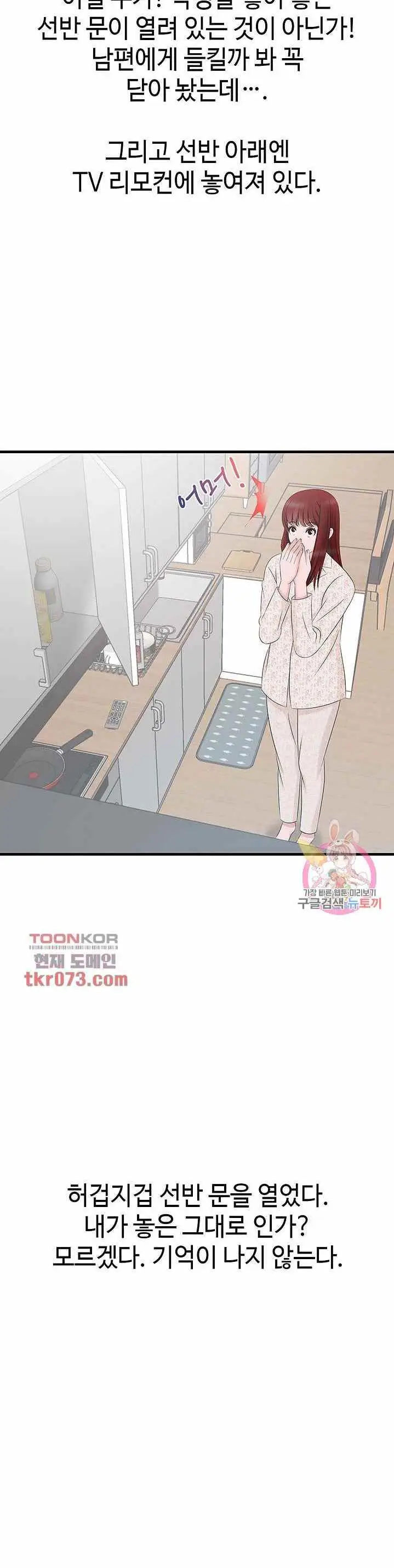 image-komik-a-vulgar-wife-chapter-14-12/35