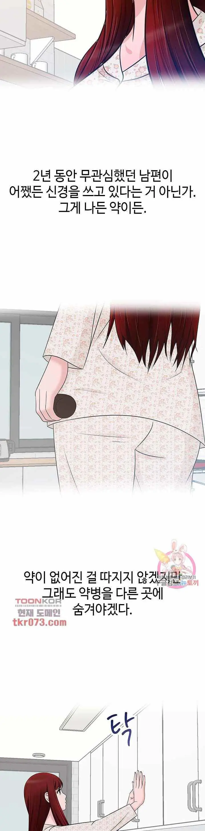 image-komik-a-vulgar-wife-chapter-14-15/35