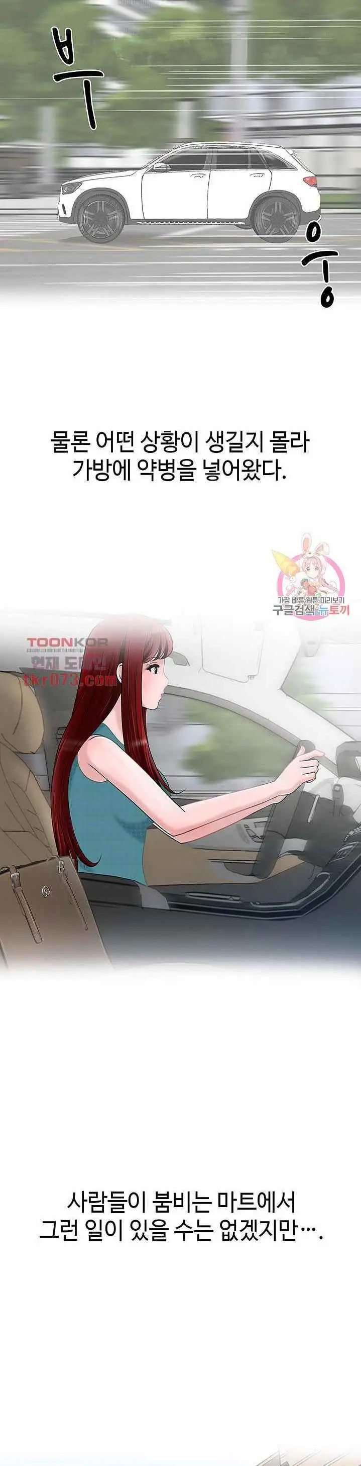 image-komik-a-vulgar-wife-chapter-14-19/35