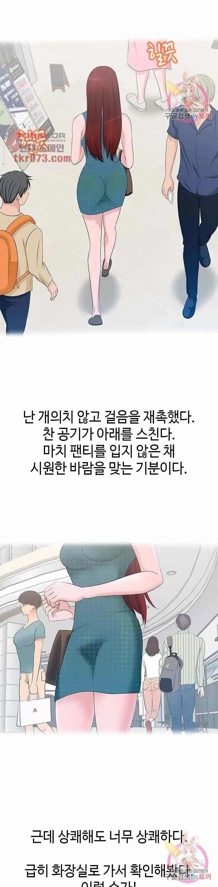 image-komik-a-vulgar-wife-chapter-14-21/35