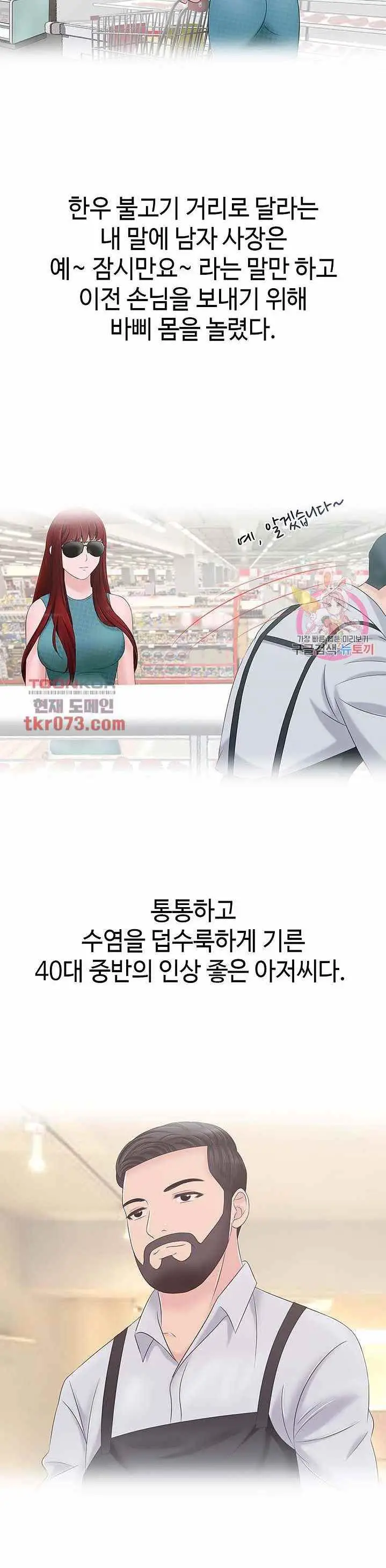 image-komik-a-vulgar-wife-chapter-14-23/35