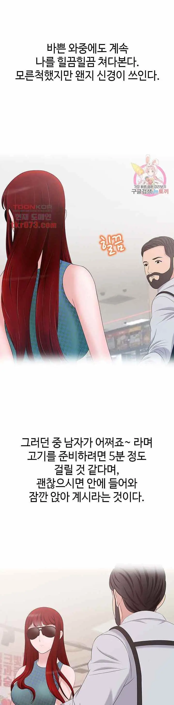 image-komik-a-vulgar-wife-chapter-14-24/35