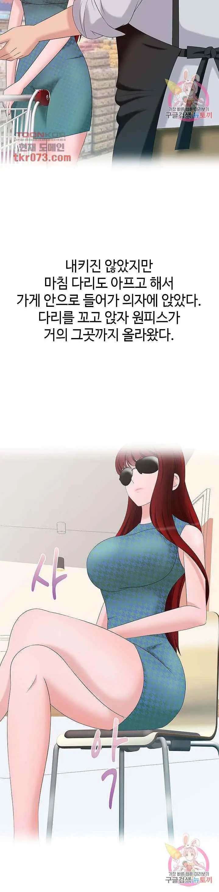 image-komik-a-vulgar-wife-chapter-14-25/35