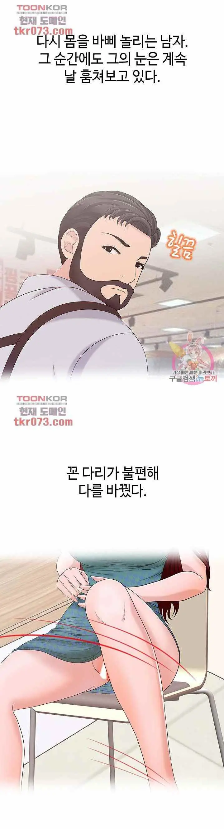 image-komik-a-vulgar-wife-chapter-14-26/35