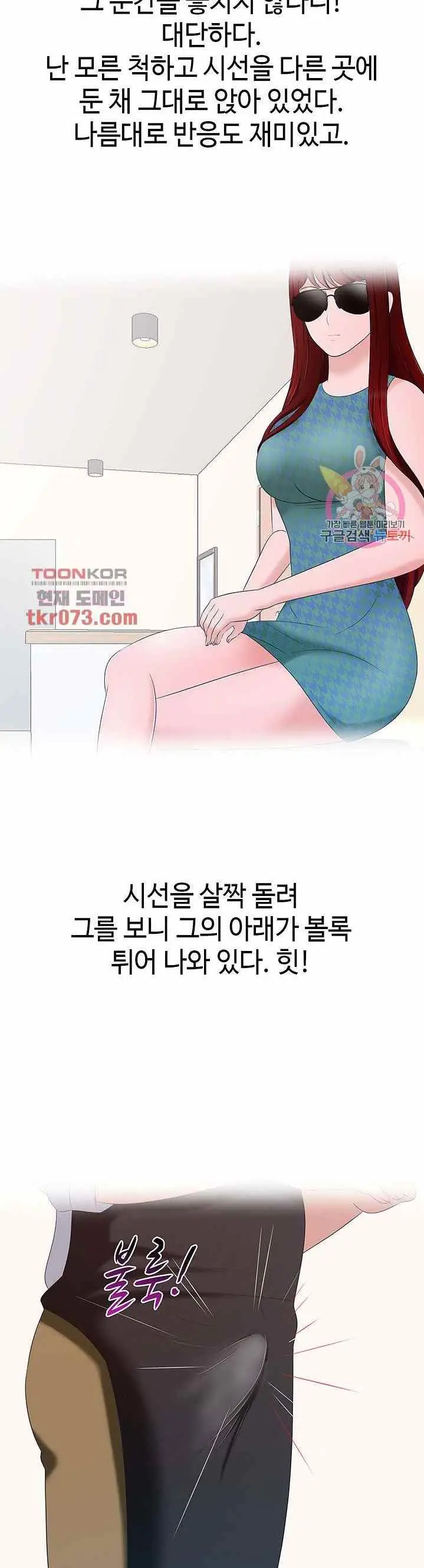 image-komik-a-vulgar-wife-chapter-14-28/35