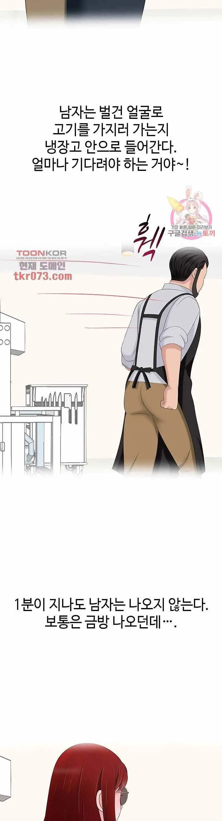 image-komik-a-vulgar-wife-chapter-14-29/35