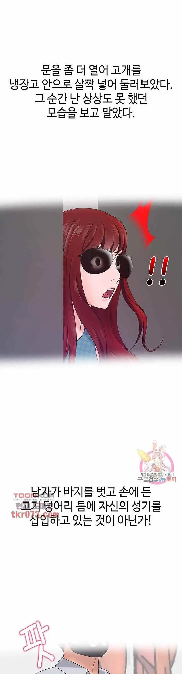 image-komik-a-vulgar-wife-chapter-14-32/35