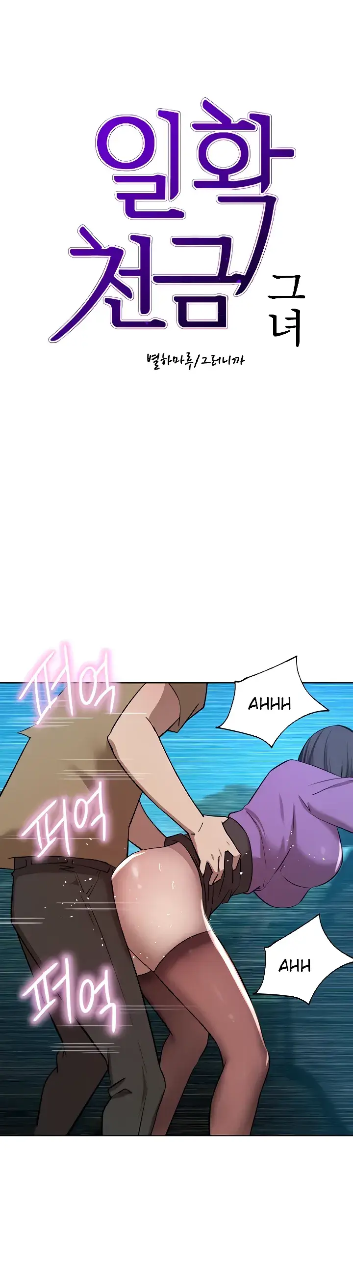 image-komik-a-wealthy-girl-a-rich-lady-chapter-53-0/4