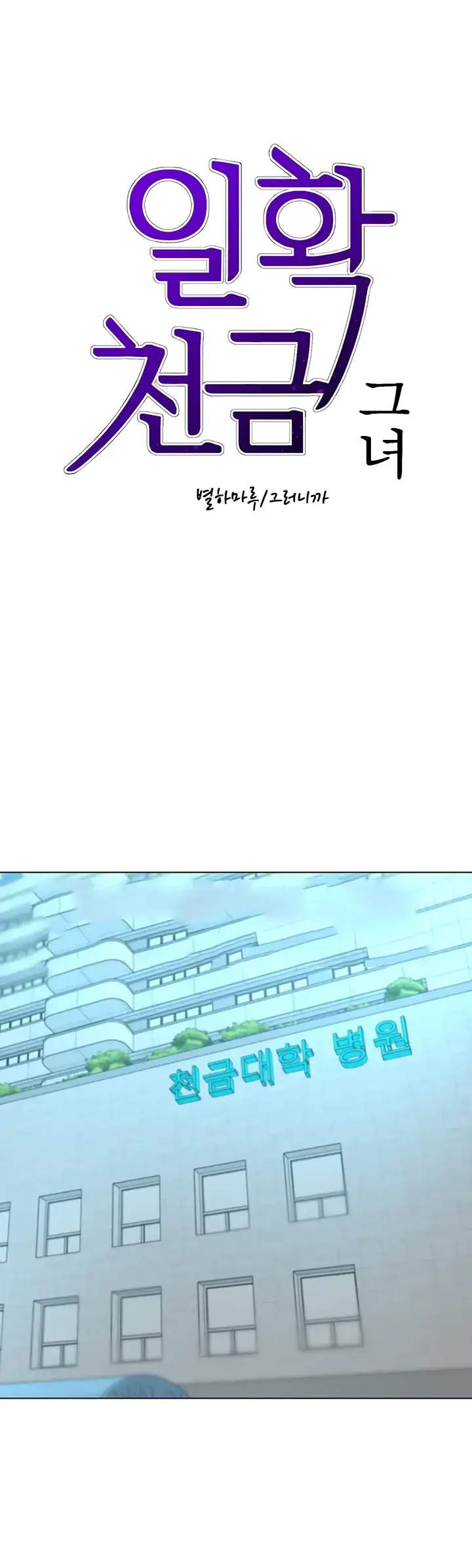 image-komik-a-wealthy-girl-a-rich-lady-chapter-65-end-0/60