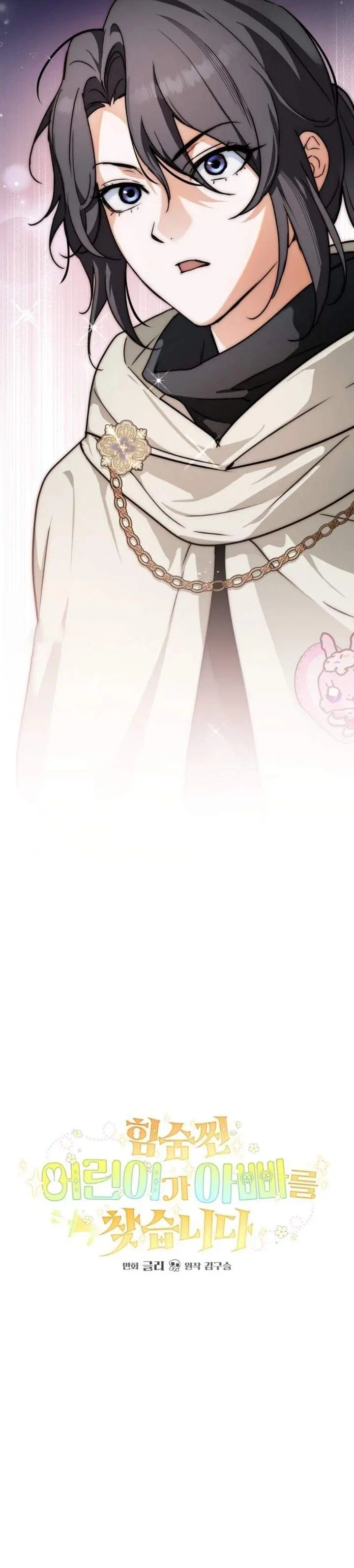 image-komik-a-weary-child-looks-for-his-father-chapter-18-1/39