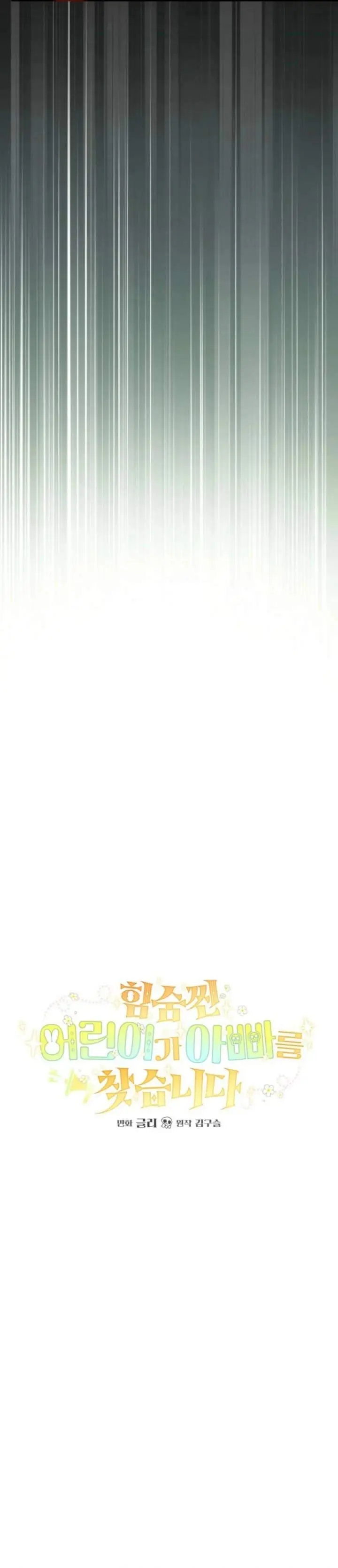 image-komik-a-weary-child-looks-for-his-father-chapter-22-6/46