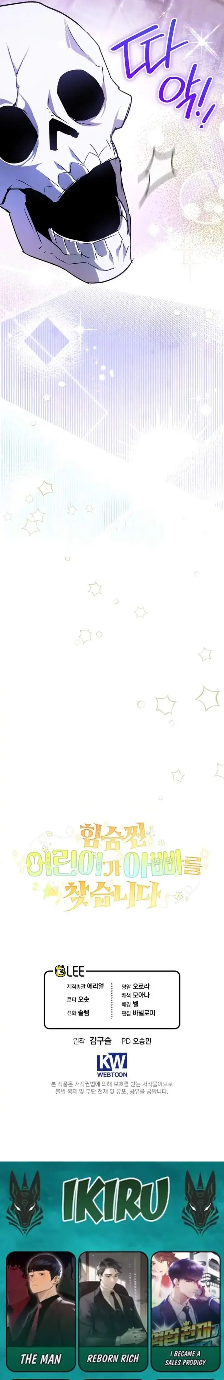 image-komik-a-weary-child-looks-for-his-father-chapter-8-28/30