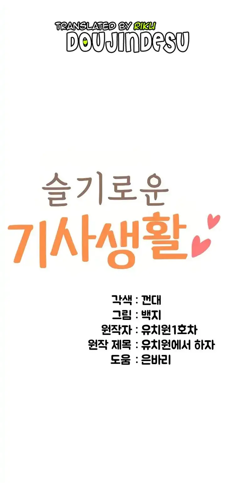 image-komik-a-wise-drivers-life-chapter-02-1/63