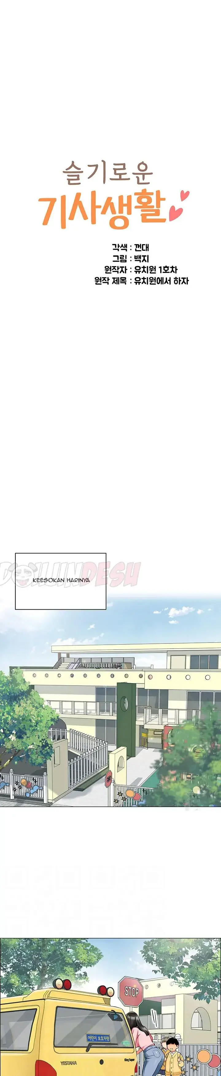 image-komik-a-wise-drivers-life-chapter-11-0/24