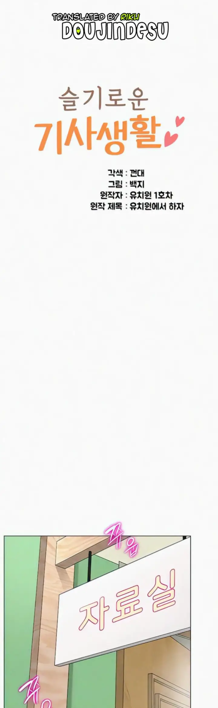 image-komik-a-wise-drivers-life-chapter-15-0/25