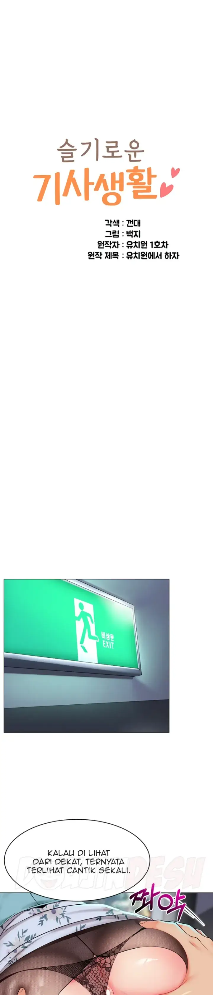 image-komik-a-wise-drivers-life-chapter-17-0/24