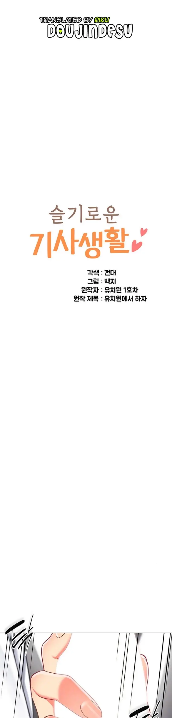 image-komik-a-wise-drivers-life-chapter-18-0/24