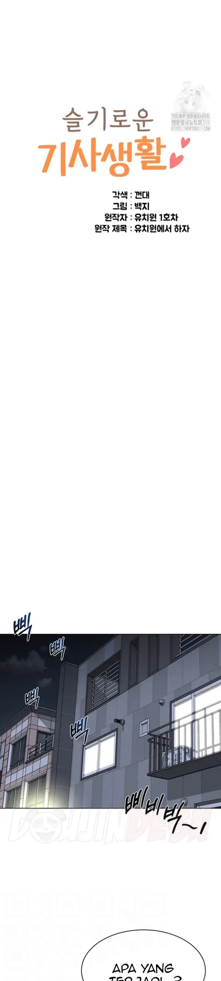 image-komik-a-wise-drivers-life-chapter-20-3/24