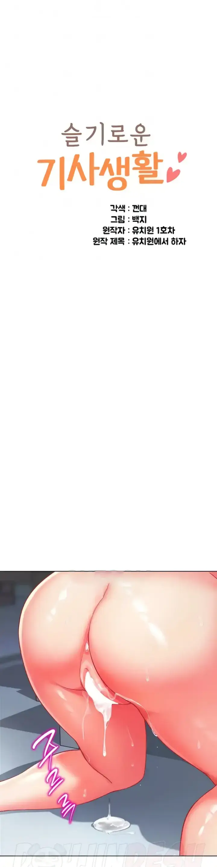 image-komik-a-wise-drivers-life-chapter-22-0/20