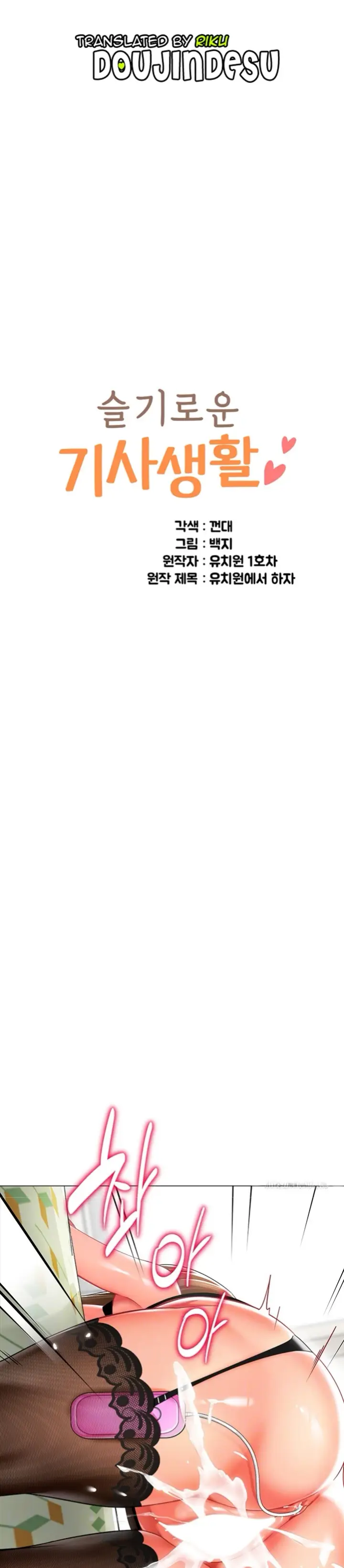 image-komik-a-wise-drivers-life-chapter-24-0/50