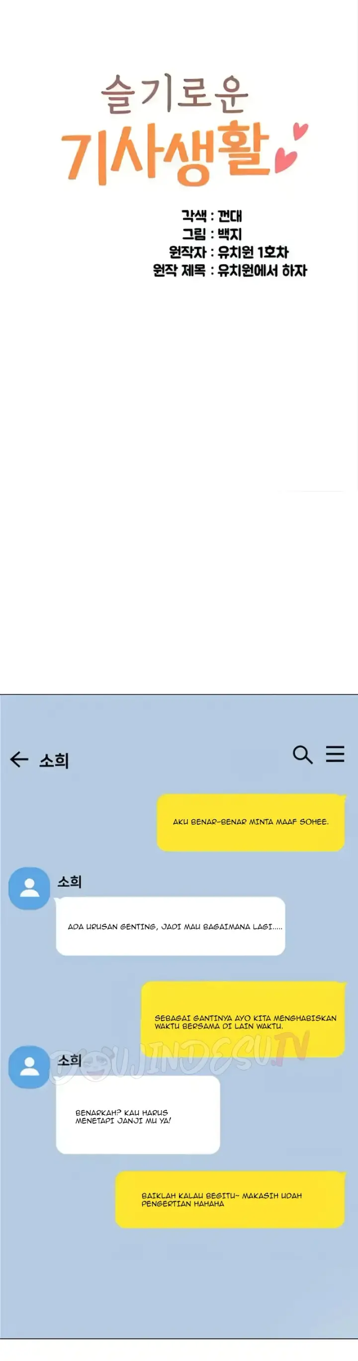 image-komik-a-wise-drivers-life-chapter-26-6/50