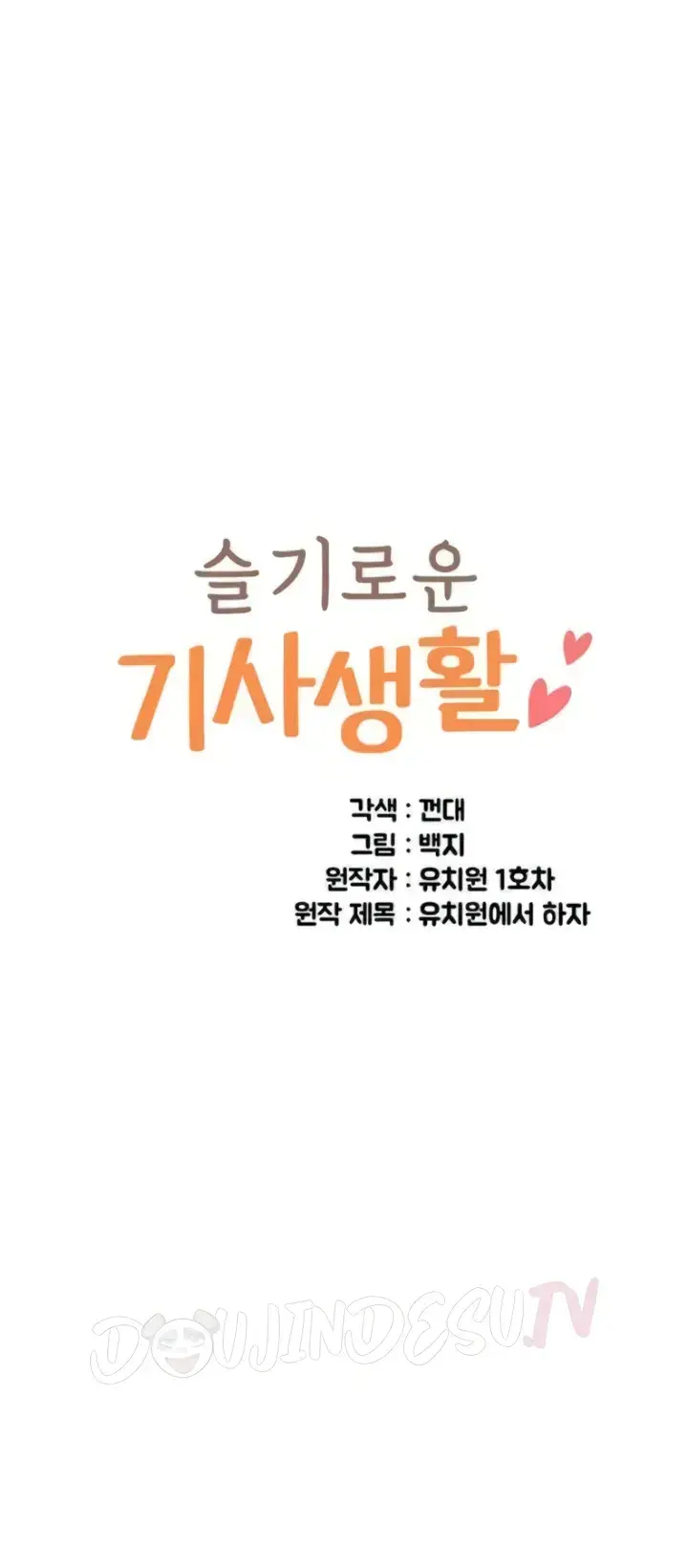 image-komik-a-wise-drivers-life-chapter-36-0/10