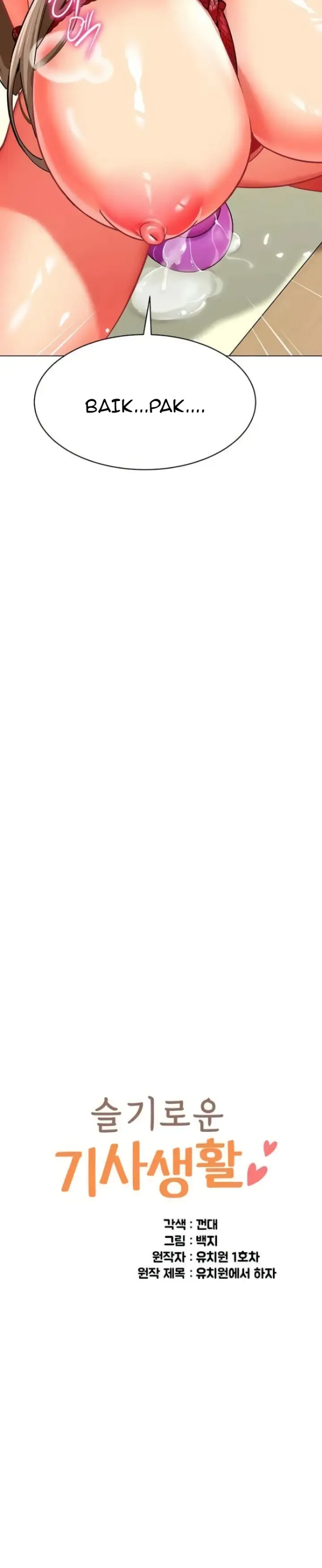 image-komik-a-wise-drivers-life-chapter-39-1/40