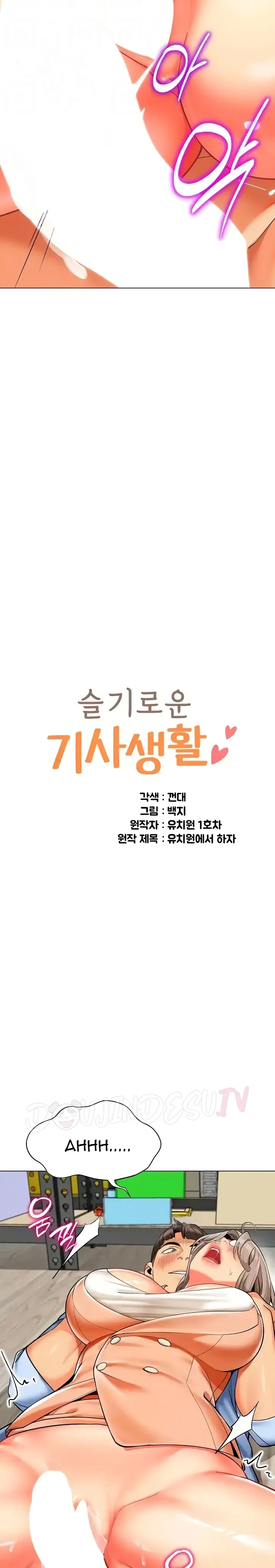 image-komik-a-wise-drivers-life-chapter-41-2/39