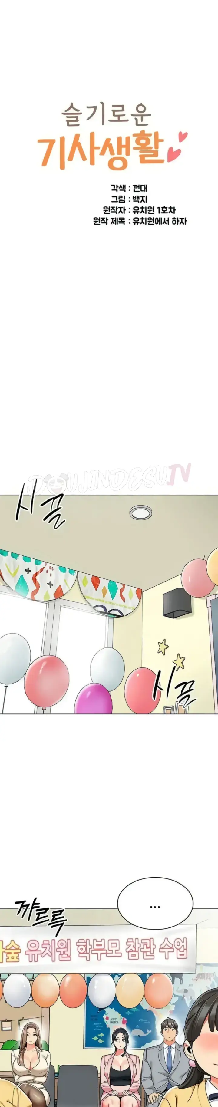 image-komik-a-wise-drivers-life-chapter-42-0/25