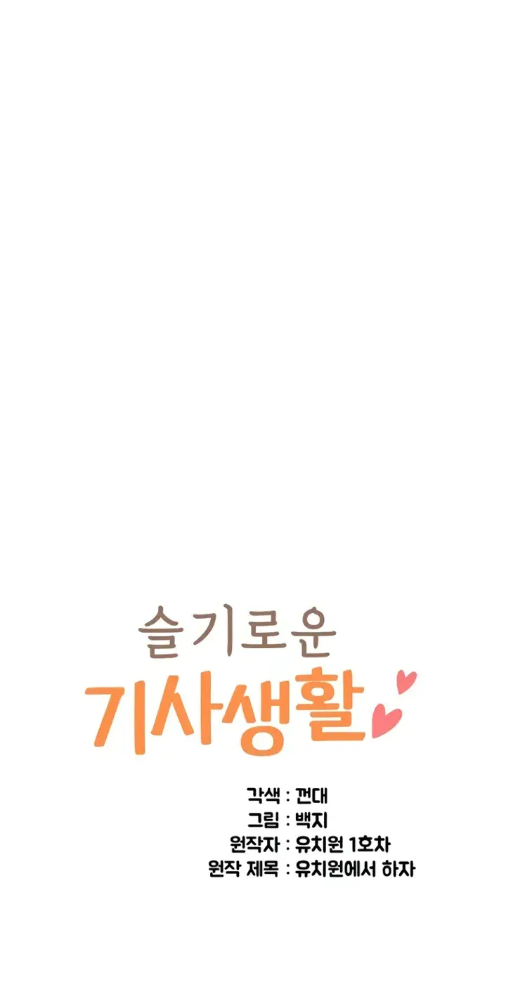 image-komik-a-wise-drivers-life-chapter-46-0/50