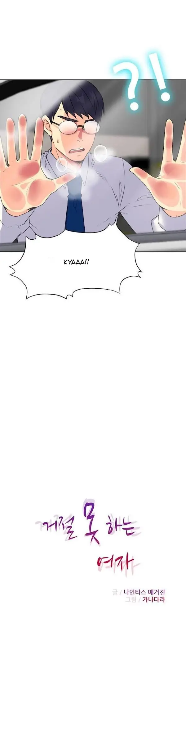 image-komik-a-woman-who-cant-refuse-chapter-13-2/20