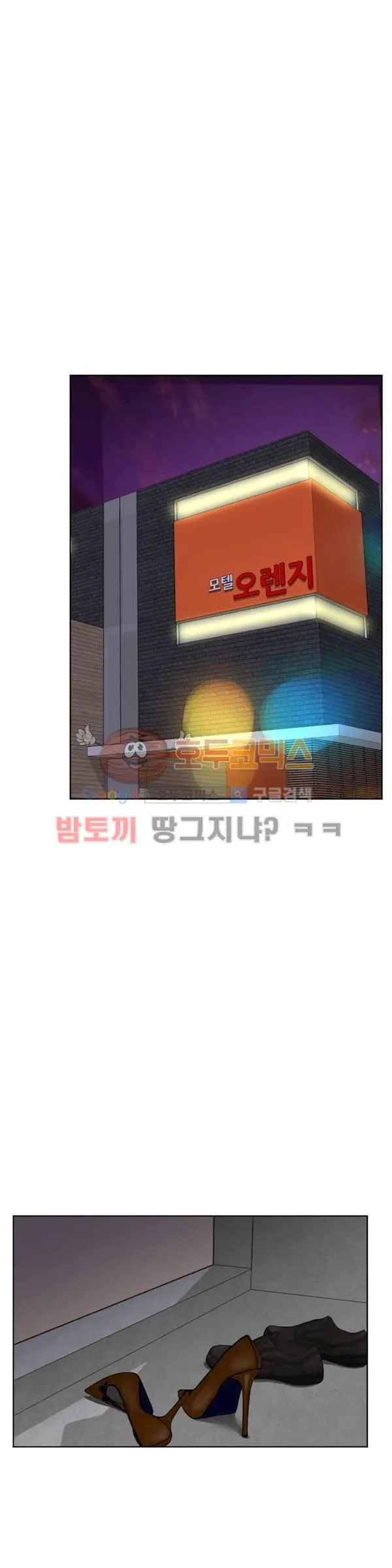 image-komik-a-woman-who-cant-refuse-chapter-13-5/20