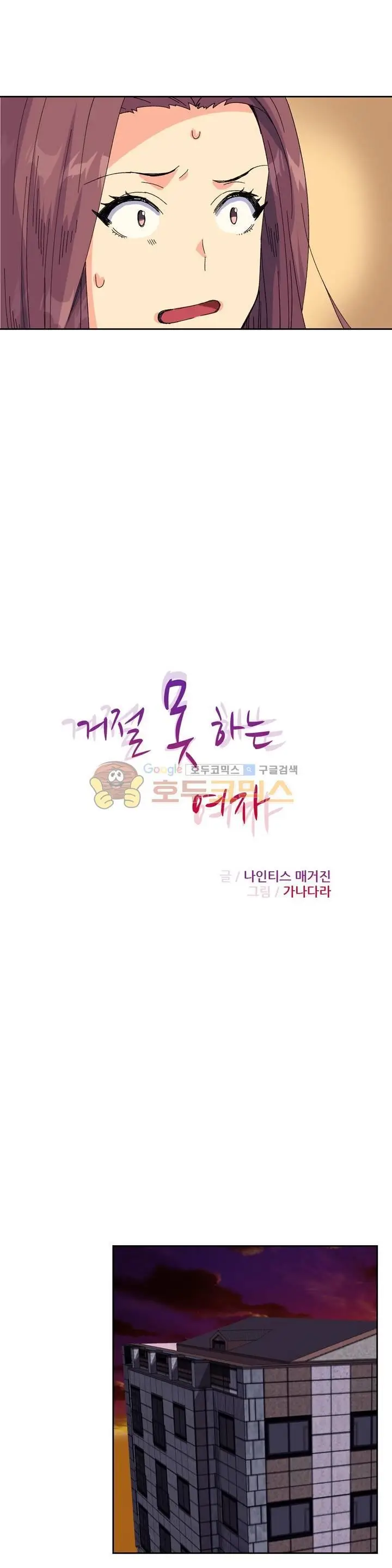 image-komik-a-woman-who-cant-refuse-chapter-18-4/24