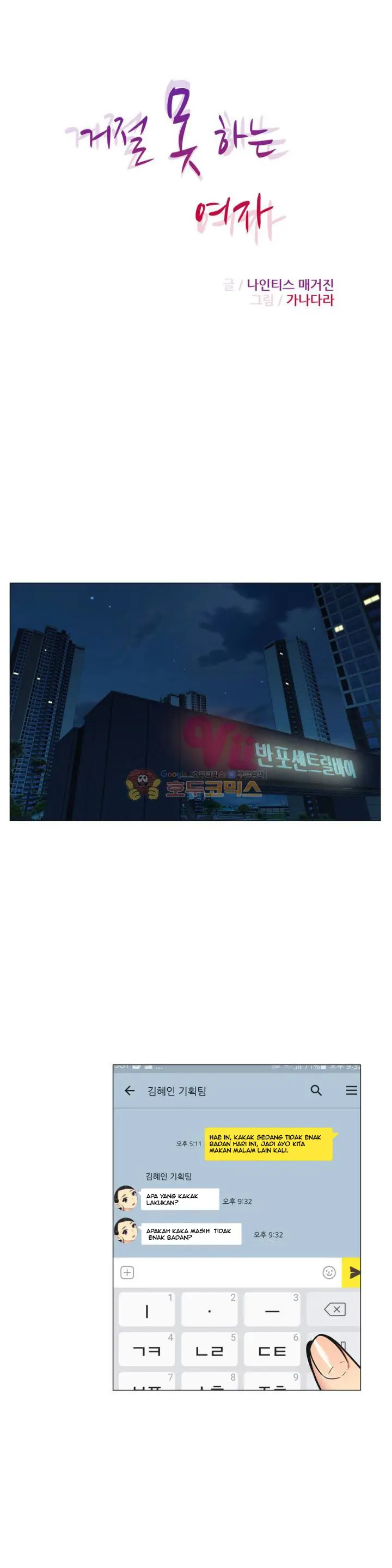 image-komik-a-woman-who-cant-refuse-chapter-26-2/21