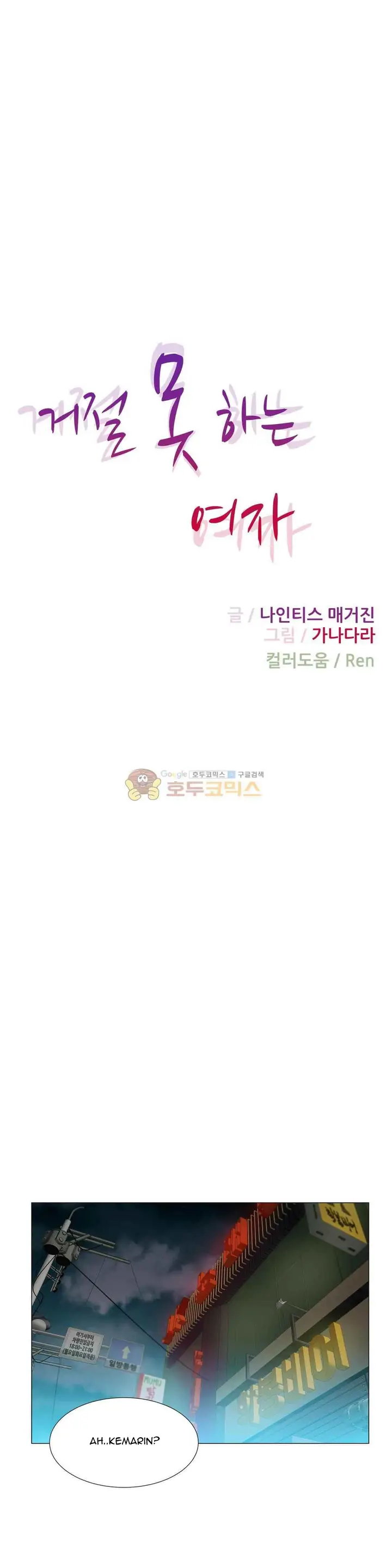 image-komik-a-woman-who-cant-refuse-chapter-29-1/21