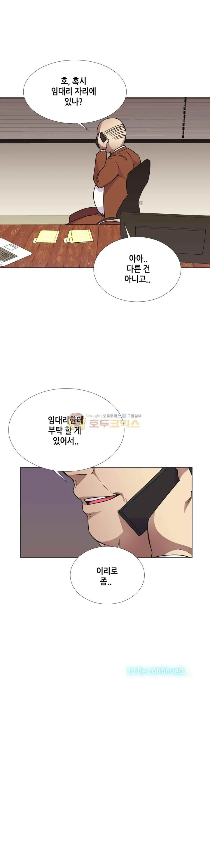 image-komik-a-woman-who-cant-refuse-chapter-29-22/24