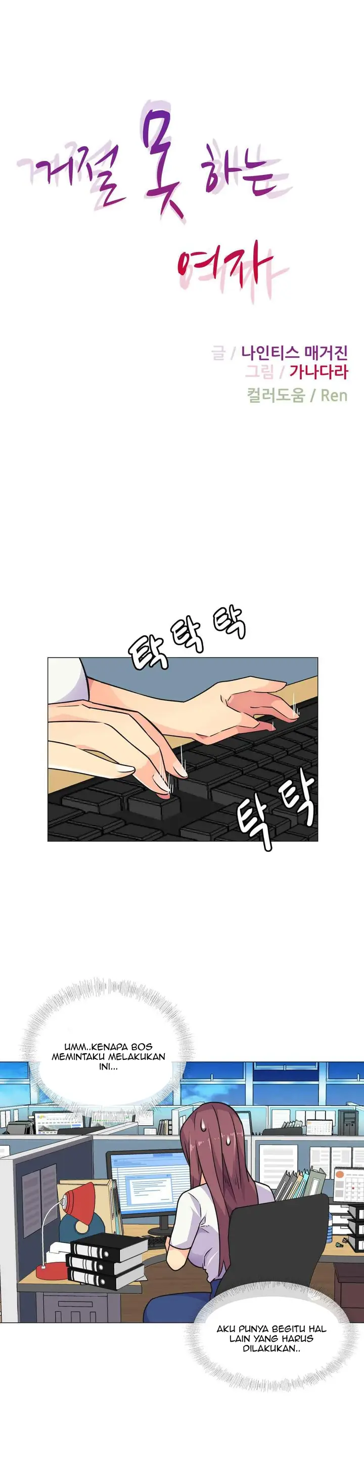 image-komik-a-woman-who-cant-refuse-chapter-30-2/24